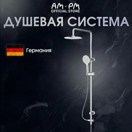 Душевая стойка Am.Pm Crave F079C000 - фото 