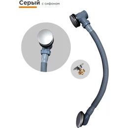Сифон для ванны Радомир автомат (с сеточкой) серый - фото 