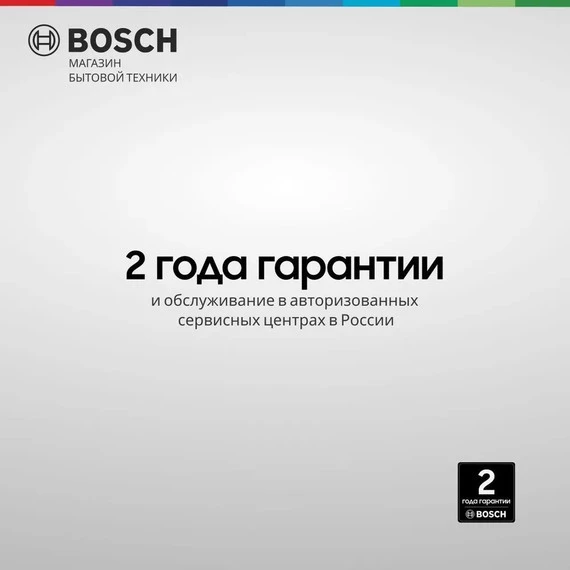 Стиральная машина с сушкой Bosch Serie 4 WDS28460ME - фото 10
