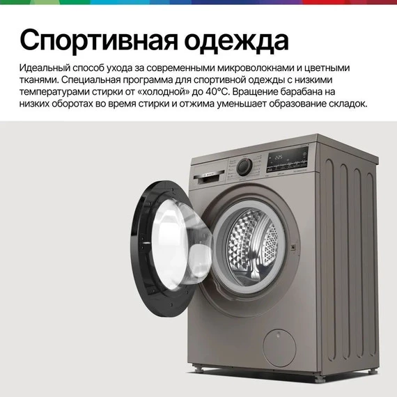 Стиральная машина Bosch Serie 4 WLS2846SME с английской панелью, цвет серебристый - фото 9
