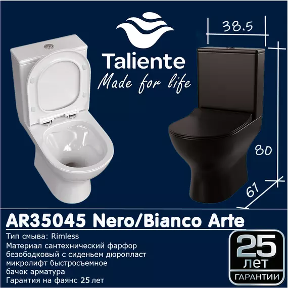 Унитаз-компакт безободковый Taliente Arte AR35045 с крышкой микролифт, Цвет производителя: белый - фото 