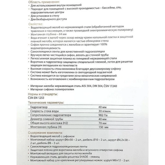 Трап Zeissler BAD536002 60 см, нержавеющая сталь - фото 7