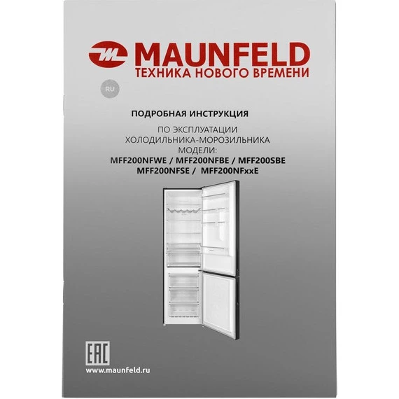 Двухкамерный холодильник Maunfeld MFF200NFBE - фото 16