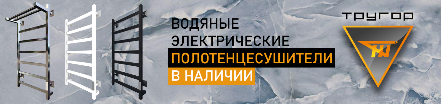 Santeh.Guru - интернет-магазин сантехники в Севастополе, Симферополе, Крыму