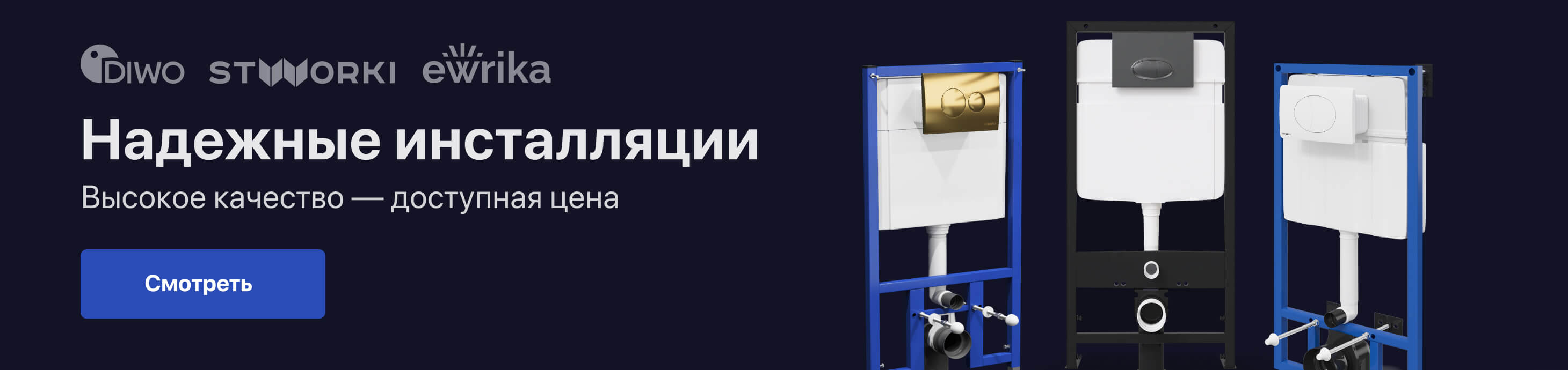 Santeh.Guru - интернет-магазин сантехники в Севастополе, Симферополе, Крыму