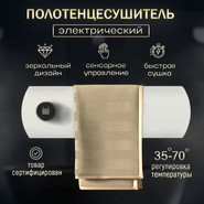 Первый в мире интеллектуальный полотенцесушитель Dagen One 470x145 мм OSW (скрытое подключение) белый матовый - фото 3