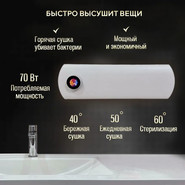 Первый в мире интеллектуальный полотенцесушитель Dagen One 470x145 мм OSW (скрытое подключение) белый матовый - фото 5