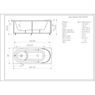 Ванна акриловая Aquatek Афродита 150x70 см AFR150-0000033, Размер - мм: 1500х700 - фото 5