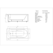 Ванна акриловая Aquatek Лея 170x75 см LEY170-0000045 - фото 4