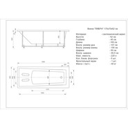 Ванна акриловая Aquatek Либра 170x70 см LIB170-0000006, Размер - мм: 1700х700 - фото 4