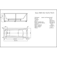 Ванна акриловая Aquatek Либра new 170x70 см LIB170N-0000005, Размер - мм: 1700х700 - фото 4