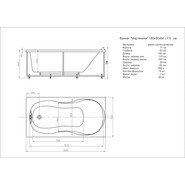 Ванна акриловая Aquatek Мартиника 180x90 см MAR180-0000053 - фото 4
