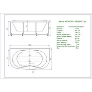 Ванна акриловая Aquatek Мелисса 180x95 см MEL180-0000006 - фото 5