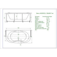 Ванна акриловая Aquatek Мелисса 180x95 см MEL180-0000006 - фото 6