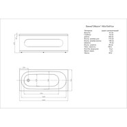 Ванна акриловая Aquatek Оберон 160x70 см OBR160-0000039, Размер - мм: 1600х700 - фото 6