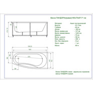Ванна акриловая Aquatek Пандора R 160x75 см PAN160-0000054 - фото 4