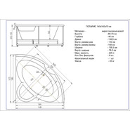 Ванна акриловая Aquatek Поларис 1 138,5х138,5 см POL1-0000004, Размер - мм: 1400х1400 - фото 4