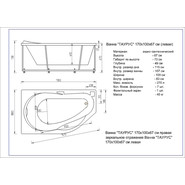 Ванна акриловая Aquatek Таурус 170х100 см TAR170-0000002 R - фото 4