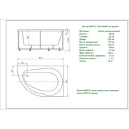 Ванна акриловая Aquatek Вирго L 150x100 см VIR150-0000005 - фото 4