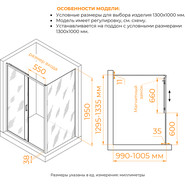 Душевое ограждение RGW PA-74B (PA-14B + Z-050-2B) 130x100 см 410874130-14, черный/прозрачное - фото 2