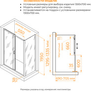 Душевое ограждение RGW PA-74B (PA-14B + Z-050-2B) 130x70 см 410874137-14, черный/прозрачное - фото 2