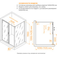 Душевое ограждение RGW PA-74B (PA-14B + Z-050-2B) 140x110 см 410874141-14, черный/прозрачное - фото 2