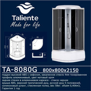 Душевая кабина Taliente 80x80 см TA-8080G, хром/тонированное - фото 