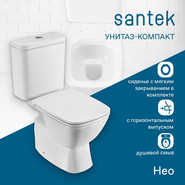 Унитаз-компакт Santek Нео 1.WH30.2.470 с тонкой крышкой микролифт - фото 