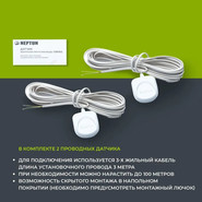 Система защиты от протечек воды 1/2 Нептун Neptun Bugatti Base Light 1 кран, 2 проводных датчика 100035511900 - фото 3