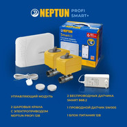 Система защиты от протечек беспроводная для умного дома Neptun Profi Smart+ 3/4 TUYA 100035900900 - фото 6