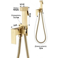 Набор для гигиенического душа Grocenberg GB002MG (со скрытой частью) матовое золото - фото 4
