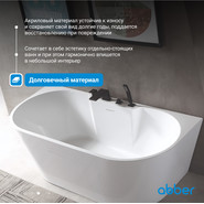 Ванна отдельностоящая Abber AB9296-1.7 170x80 см - фото 6