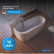 Ванна акриловая Abber AB9494-1.7 170x78 см - фото 4