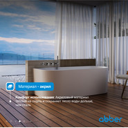 Ванна акриловая Abber AB9494-1.7 170x78 см - фото 6