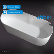 Ванна отдельностоящая Abber Stein 180x75 см AS9614, белый матовый - фото 3