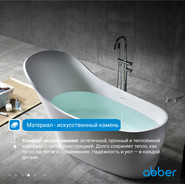 Ванна отдельностоящая Abber Stein 169x75 см AS9618, белый матовый - фото 5