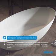 Ванна отдельностоящая Abber Stein 160x75 см AS9625-1.6, белый матовый, Размер - мм: 1600х750 - фото 5