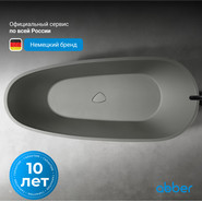 Ванна отдельностоящая Abber Dortmund 170x75 см AM9911MLG, светло-серый матовый - фото 4