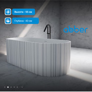 Ванна отдельностоящая Abber Stein 170x75 см AS9653, белый матовый - фото 3