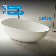 Ванна отдельностоящая Abber Stein 160x75 см AS9611-1.6, белый матовый, Размер - мм: 1600х750 - фото 3