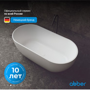 Ванна отдельностоящая Abber Stein 160x75 см AS9613-1.6, Размер - мм: 1600х750 - фото 4