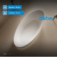 Ванна каменная Abber Stein 180x85 см AS9627, белый матовый - фото 3