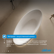 Ванна каменная Abber Stein 180x85 см AS9627, белый матовый - фото 5