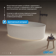 Ванна каменная Abber Stein 180x85 см AS9627, белый матовый - фото 6