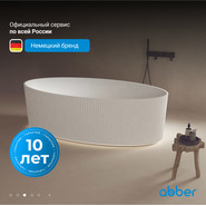 Ванна каменная Abber Stein 180x85 см AS9627, белый матовый - фото 4