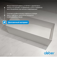 Ванна каменная Abber Stein 150x70 см AS9640-1.5, белый матовый, Размер - мм: 1500х700 - фото 6