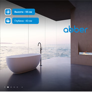 Ванна каменная Abber Stein 140x78 см AS9641-1.4, белый матовый, Размер - мм: 1400х800 - фото 3