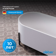 Ванна отдельностоящая Abber 170x75 см AB9443 - фото 4