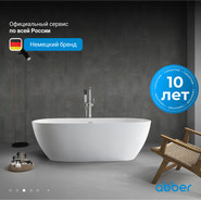 Ванна отдельностоящая Abber 180x80 см AB9263-1.8 - фото 4