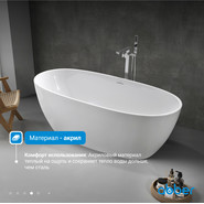 Ванна отдельностоящая Abber 170x80 см AB9265-1.7 - фото 5